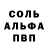 Амфетамин 97% Valida Bulayeva