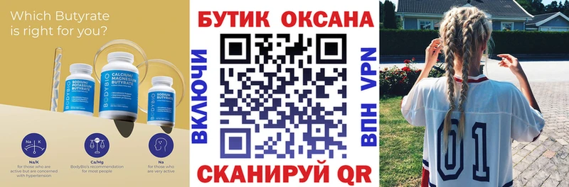 Бутират GHB  даркнет сайт  Вичуга 
