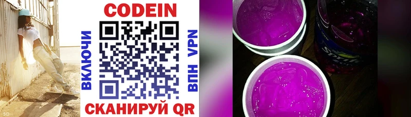 наркотики  Вичуга  Codein напиток Lean (лин) 