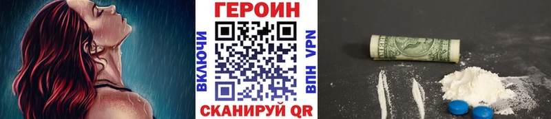 ГЕРОИН VHQ Вичуга