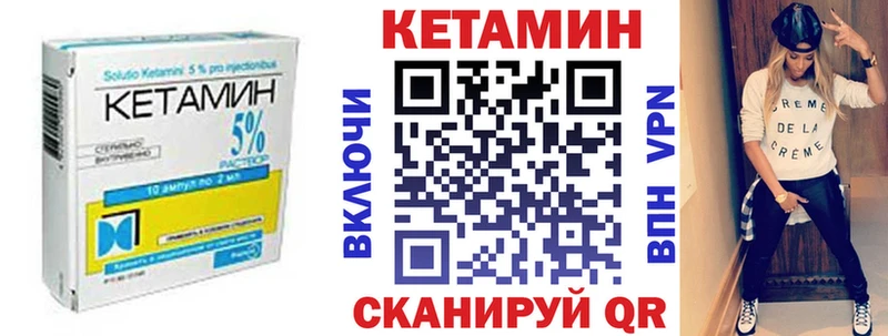 КЕТАМИН ketamine Вичуга