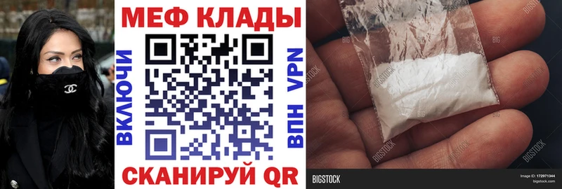 МЕФ мяу мяу  Вичуга 