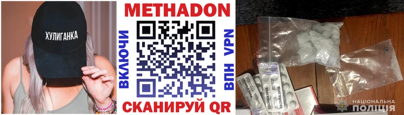как найти наркотики Вичуга Метадон мёд
